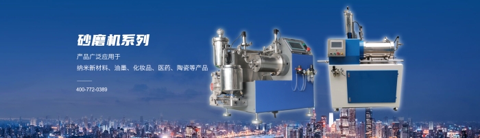 行星攪拌機砂磨機